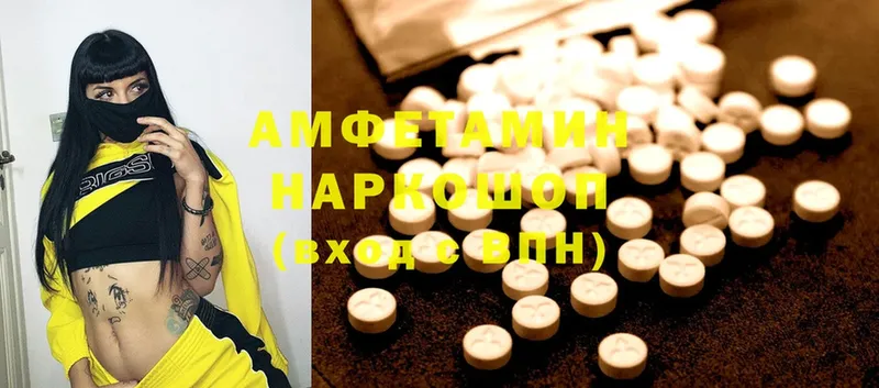 АМФЕТАМИН 97%  как найти закладки  Бежецк 