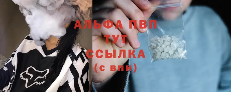 Alpha-PVP мука  Бежецк 