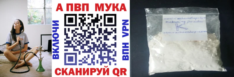 как найти закладки  Бежецк  APVP мука 