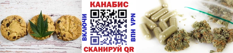 дарнет шоп Бежецк Печенье с ТГК марихуана