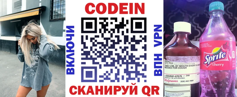 купить наркотики цена  Бежецк  MEGA tor  Кодеиновый сироп Lean напиток Lean (лин) 