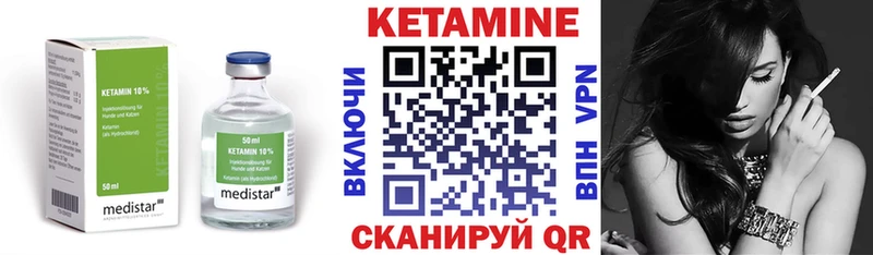 Кетамин ketamine  Бежецк 