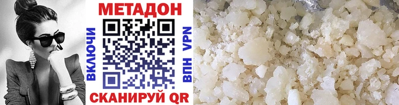 Метадон кристалл  Бежецк 