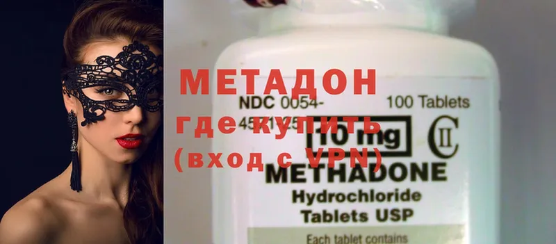 Метадон кристалл  Бежецк 