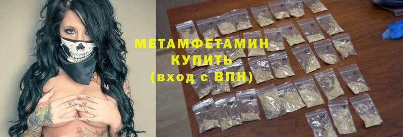 ОМГ ОМГ ССЫЛКА Бежецк Первитин Methamphetamine
