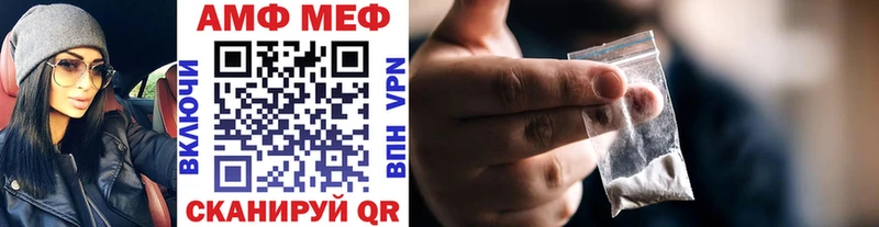 МЕТАМФЕТАМИН мет  купить наркотик  Бежецк 