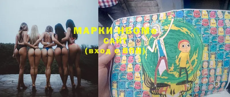 Марки N-bome 1,8мг  как найти закладки  Бежецк 